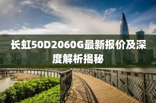 舟遙客 第16頁
