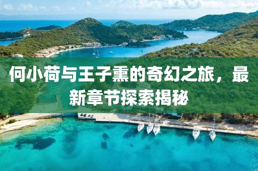 淺笑輕吟夢(mèng)一曲 第14頁(yè)