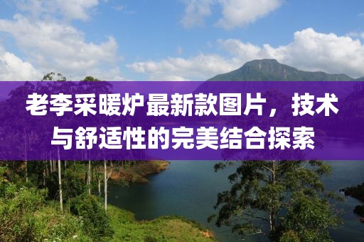 江南煙雨斷橋殤 第15頁(yè)