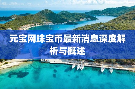 千里清秋 第20頁