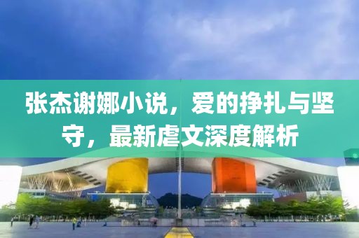 紫珺婳淺 第12頁